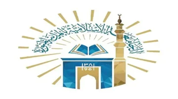 الجامعة الإسلامية تتألق عالميًا بـ 16 باحثًا ضمن نخبة علماء العالم 2025